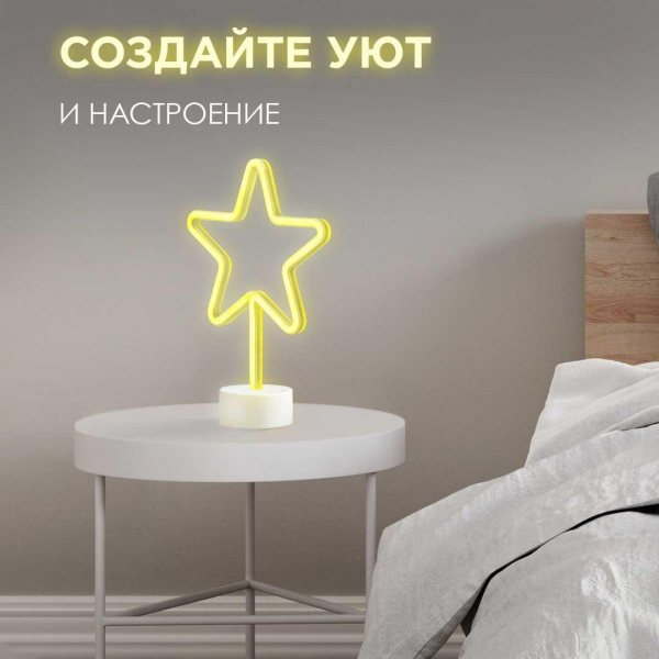 Светильник-ночник Apeyron Звезда 12-68 Светильник-ночник Apeyron Звезда 12-68