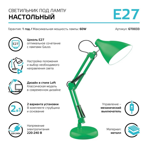 Настольная лампа Gauss GT0033 Настольная лампа Gauss GT0033