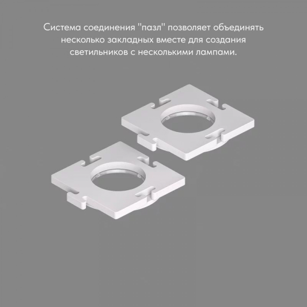 Основание для встраиваемого светильника Denkirs для DK3101 DK3101-SCB Основание для встраиваемого светильника Denkirs для DK3101 DK3101-SCB