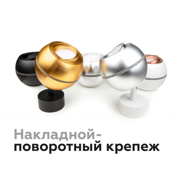 Корпус светильника Ambrella light DIY Spot C1104 Корпус светильника Ambrella light DIY Spot C1104
