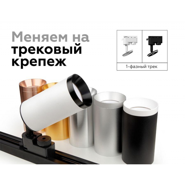 Основание для трекового светильника Ambrella light DIY Spot A2521 Основание для трекового светильника Ambrella light DIY Spot A2521