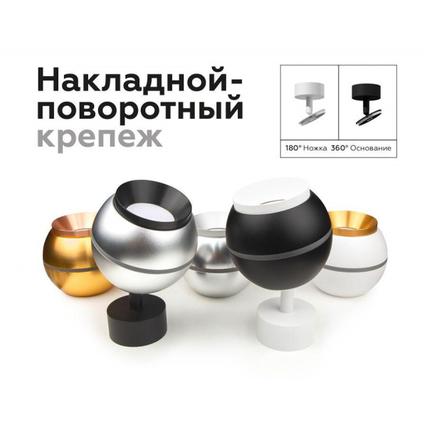 Основание для спота Ambrella light DIY Spot A2202 Основание для спота Ambrella light DIY Spot A2202