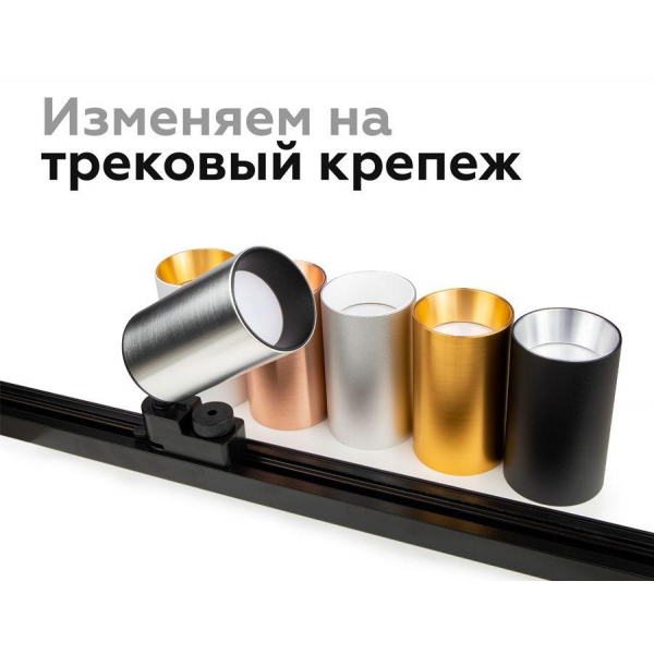 Основание для трекового светильника Ambrella light DIY Spot A2521 Основание для трекового светильника Ambrella light DIY Spot A2521