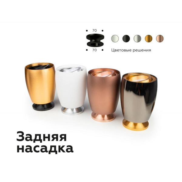 Корпус светильника Ambrella light DIY Spot C1124 Корпус светильника Ambrella light DIY Spot C1124