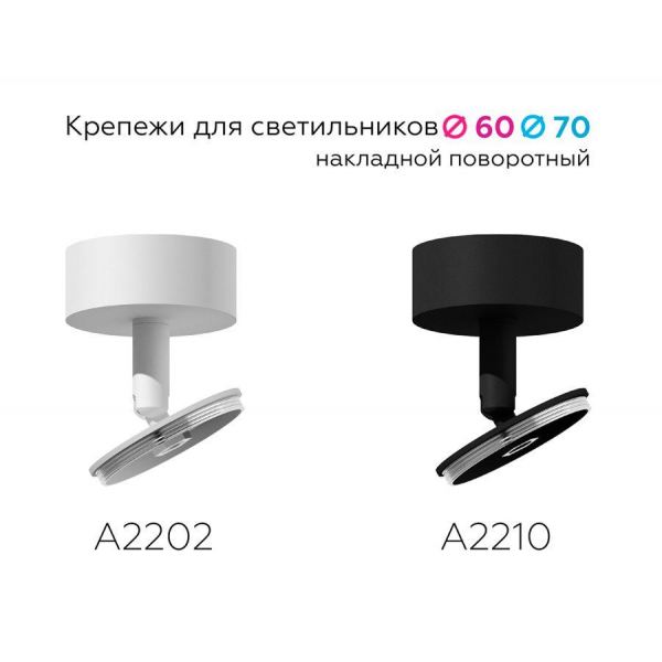Основание для спота Ambrella light DIY Spot A2210 Основание для спота Ambrella light DIY Spot A2210