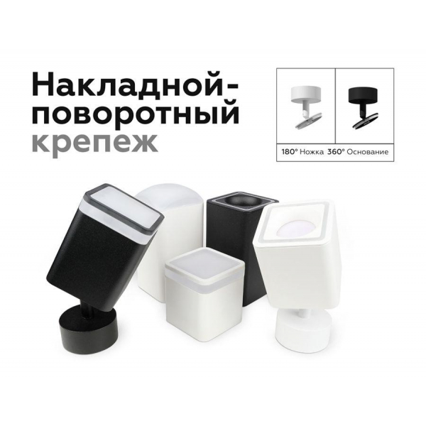 Основание для спота Ambrella light DIY Spot A2210 Основание для спота Ambrella light DIY Spot A2210