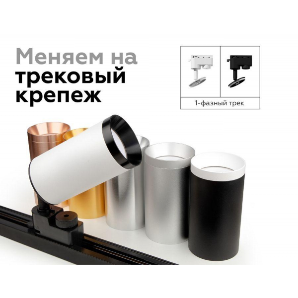 Корпус светильника Ambrella light DIY Spot C6303 Корпус светильника Ambrella light DIY Spot C6303