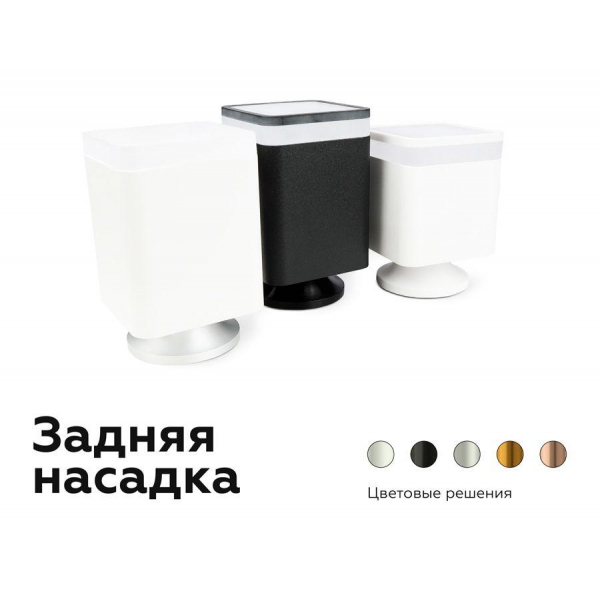 Корпус светильника Ambrella light DIY Spot C7812 Корпус светильника Ambrella light DIY Spot C7812