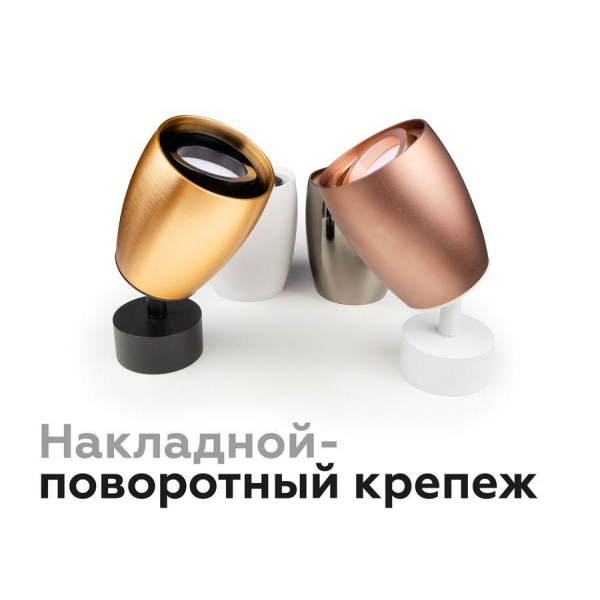 Корпус светильника Ambrella light DIY Spot C1125 Корпус светильника Ambrella light DIY Spot C1125