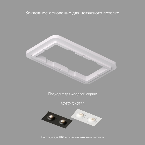 Закладная панель Denkirs DK2122-SCB Закладная панель Denkirs DK2122-SCB