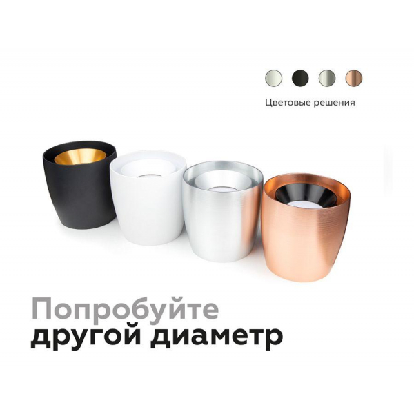 Корпус светильника Ambrella light DIY Spot C1143 Корпус светильника Ambrella light DIY Spot C1143