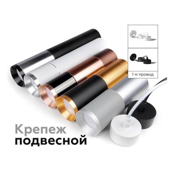 Корпус светильника Ambrella light DIY Spot C6323 Корпус светильника Ambrella light DIY Spot C6323