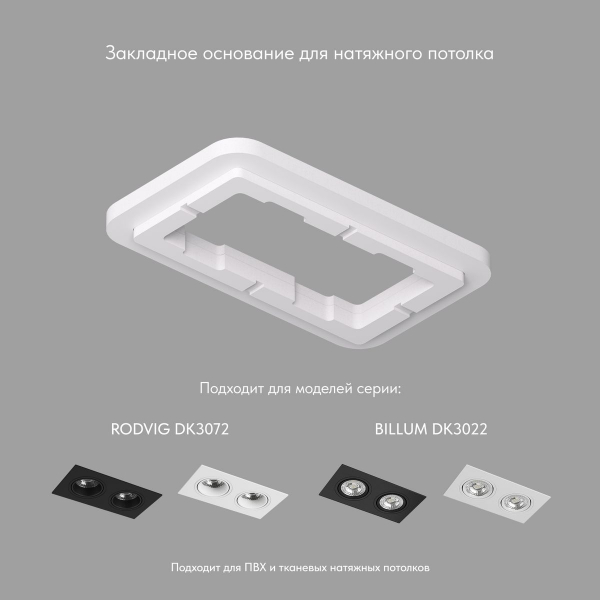 Закладная панель Denkirs DK3022/72-SCB Закладная панель Denkirs DK3022/72-SCB