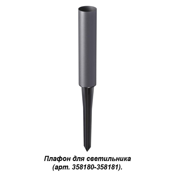 Корпус для модуля Novotech Street Nokta 358183 Корпус для модуля Novotech Street Nokta 358183