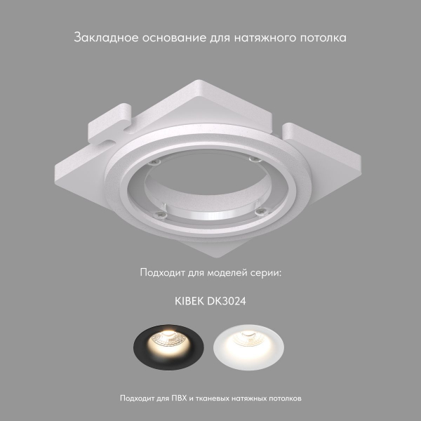 Закладная панель Denkirs DK3024-SCB Закладная панель Denkirs DK3024-SCB