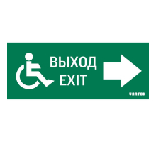 Пиктограмма Varton МГН движение / Направо / Выход V5-EM01-60.001.030