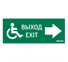 Пиктограмма Varton МГН движение / Направо / Выход V5-EM01-60.001.030