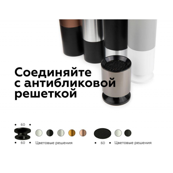 Решётка антибликовая Ambrella light DIY Spot A9101 Решётка антибликовая Ambrella light DIY Spot A9101