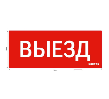 Пиктограмма Varton Выезд V1-R0-70351-21A01-2010