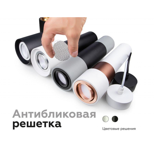 Решётка антибликовая Ambrella light DIY Spot A9101 Решётка антибликовая Ambrella light DIY Spot A9101