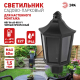 Садово-парковый светильник ЭРА «Ника» НБУ 06-60-003 60Вт черный прозрачный Б0061159