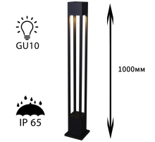 Уличный светильник Reluce 09960-0.7-001KT 1,0M GU10 BK