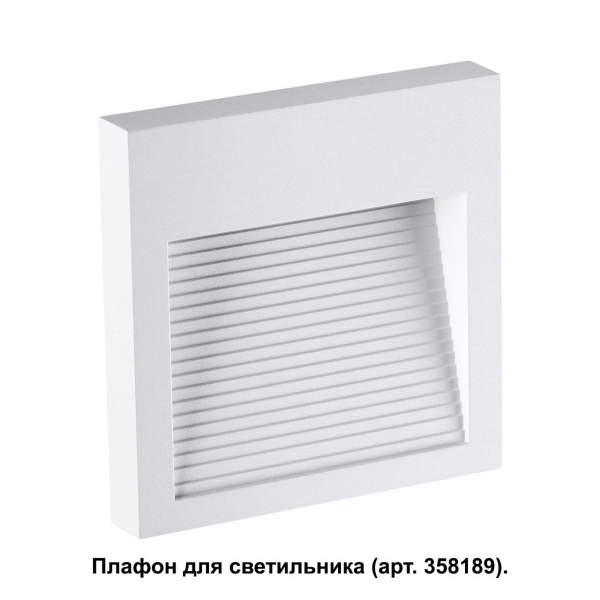 Плафон Novotech Street Muro 358191 Плафон Novotech Street Muro 358191