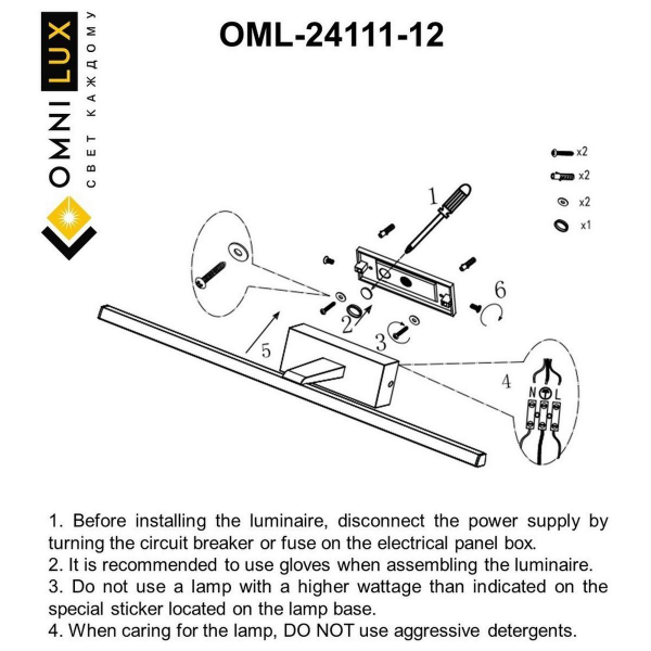 Подсветка для картин Omnilux Bresso OML-24111-12 Подсветка для картин Omnilux Bresso OML-24111-12