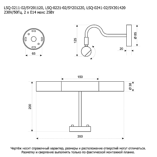 Подсветка для картин Lussole Lido LSQ-0221-02