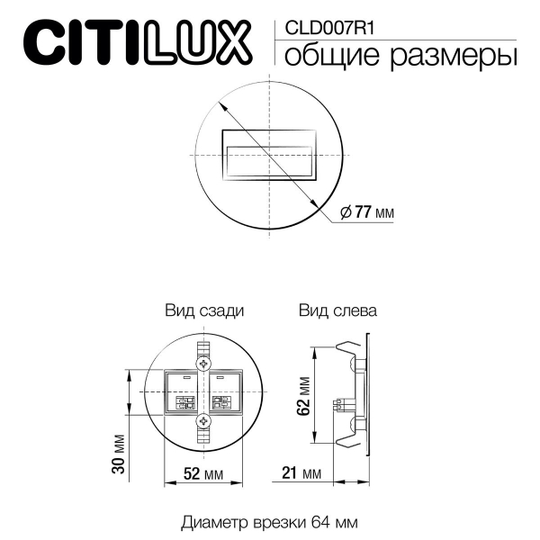 Встраиваемый светодиодный светильник Citilux Скалли CLD007R1 Встраиваемый светодиодный светильник Citilux Скалли CLD007R1