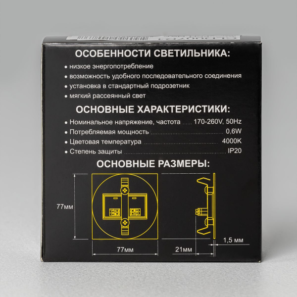 Встраиваемый светодиодный светильник Citilux Скалли CLD007R1 Встраиваемый светодиодный светильник Citilux Скалли CLD007R1