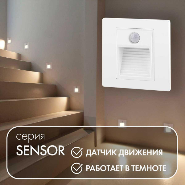Встраиваемый светодиодный светильник Denkirs Sensor DK1020-WH Встраиваемый светодиодный светильник Denkirs Sensor DK1020-WH