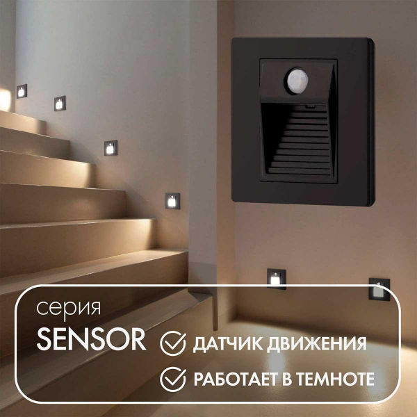 Встраиваемый светодиодный светильник Denkirs Sensor DK1020-BK Встраиваемый светодиодный светильник Denkirs Sensor DK1020-BK