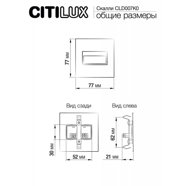 Встраиваемый светодиодный светильник Citilux Скалли CLD007K0 Встраиваемый светодиодный светильник Citilux Скалли CLD007K0