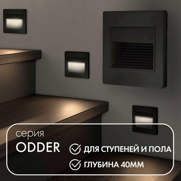 Встраиваемый светодиодный светильник Denkirs DK3050-BK Встраиваемый светодиодный светильник Denkirs DK3050-BK