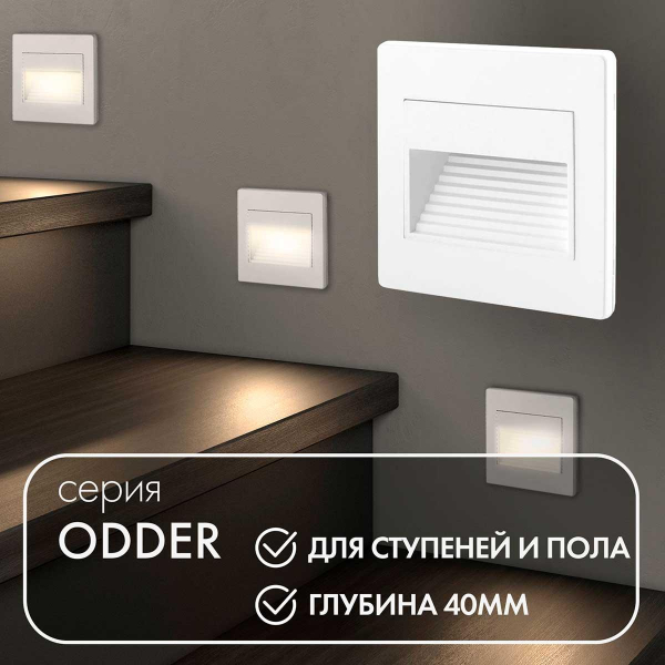 Встраиваемый светодиодный светильник Denkirs DK3050-WH Встраиваемый светодиодный светильник Denkirs DK3050-WH