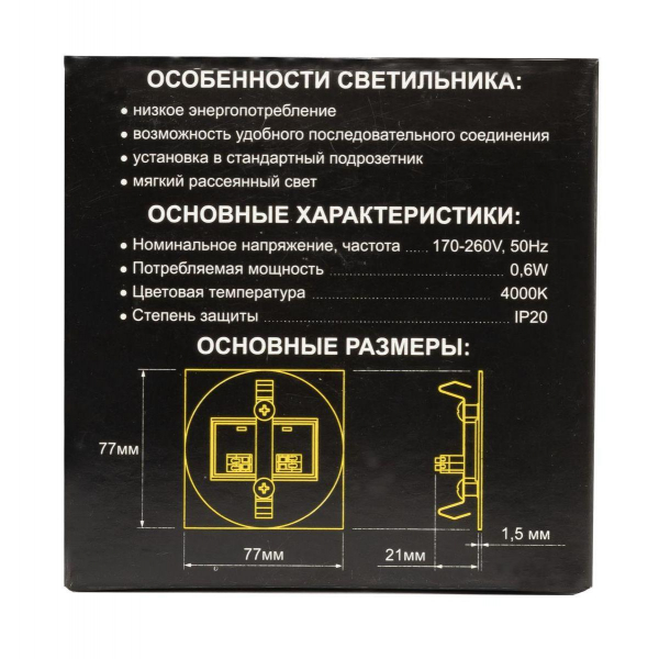 Встраиваемый светодиодный светильник Citilux Скалли CLD007K5 Встраиваемый светодиодный светильник Citilux Скалли CLD007K5