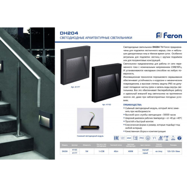 Накладной светодиодный светильник Feron DH204 41177 Накладной светодиодный светильник Feron DH204 41177