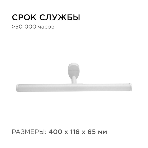 Подсветка для зеркал Apeyron 12-20 Подсветка для зеркал Apeyron 12-20