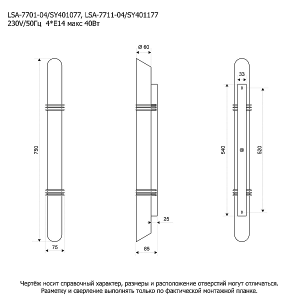 Подсветка для зеркал Lussole Selvino GRLSA-7711-04
