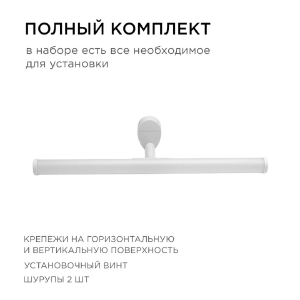 Подсветка для зеркал Apeyron 12-20 Подсветка для зеркал Apeyron 12-20