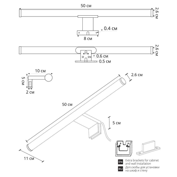 Подсветка для зеркал Arte Lamp Orizzone A2937AP-1BK Подсветка для зеркал Arte Lamp Orizzone A2937AP-1BK