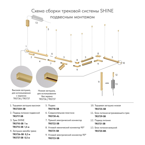 Подвес Denkirs Shine Base TR5718-SB Подвес Denkirs Shine Base TR5718-SB
