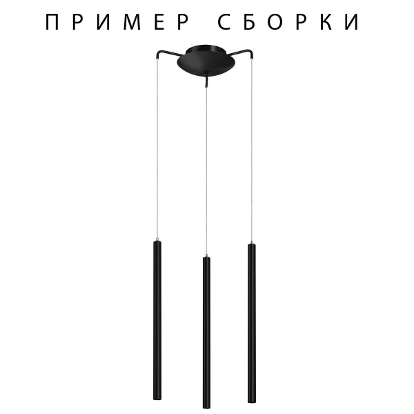 Подвесное крепление 3х с трансформатором Lightstar Tubo 574717 Подвесное крепление 3х с трансформатором Lightstar Tubo 574717