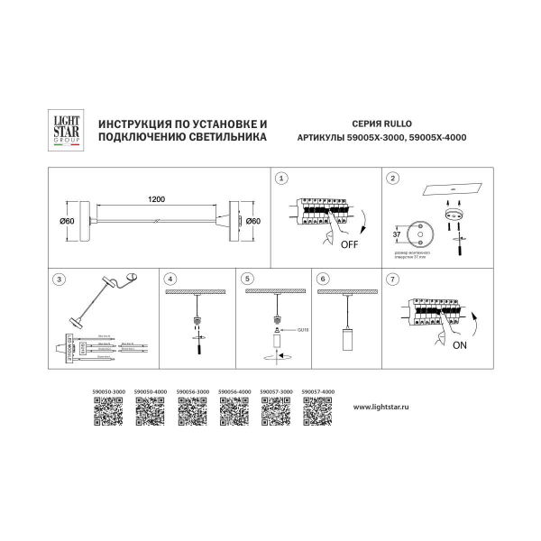 Подвес с верхней светящейся частью к 21443x-214440/21448x/21449x LED 5W 395Lm 3000K Lightstar 590056-4000