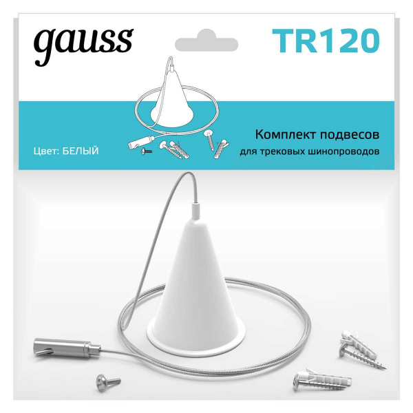 Подвесной комплект Gauss TR120 Подвесной комплект Gauss TR120