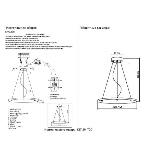 Подвесной комплект Crystal Lux Miko Kit JM 700