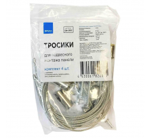 Подвесной комплект Apeyron (4шт) 06-202