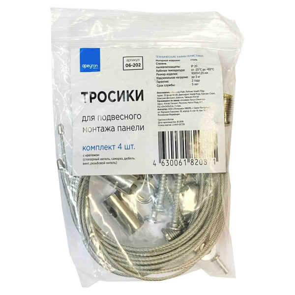 Подвесной комплект Apeyron (4шт) 06-202 Подвесной комплект Apeyron (4шт) 06-202