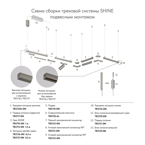 Подвес Denkirs Shine Base TR5718-DN Подвес Denkirs Shine Base TR5718-DN